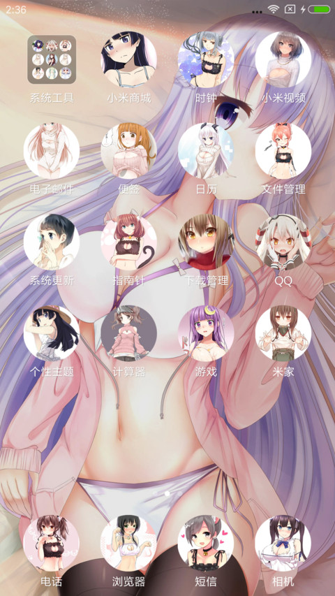 极致诱惑 screenshot