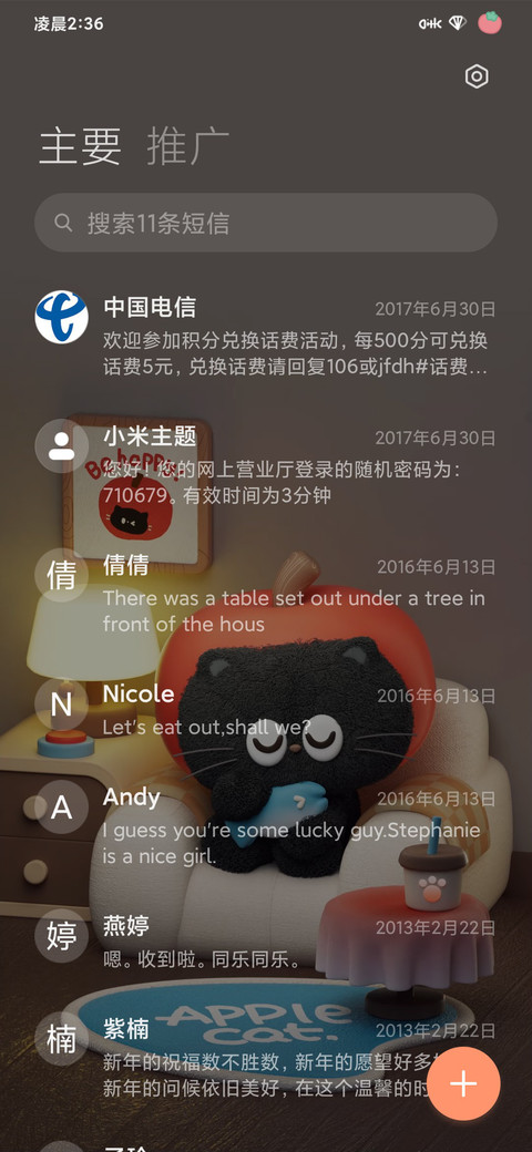 动态 苹果小猫 screenshot