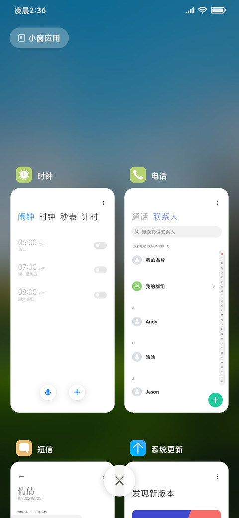田园春色 护眼 screenshot