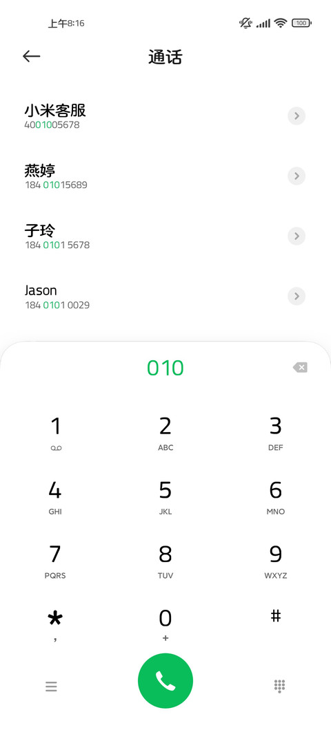 熬夜阅读护眼版 screenshot