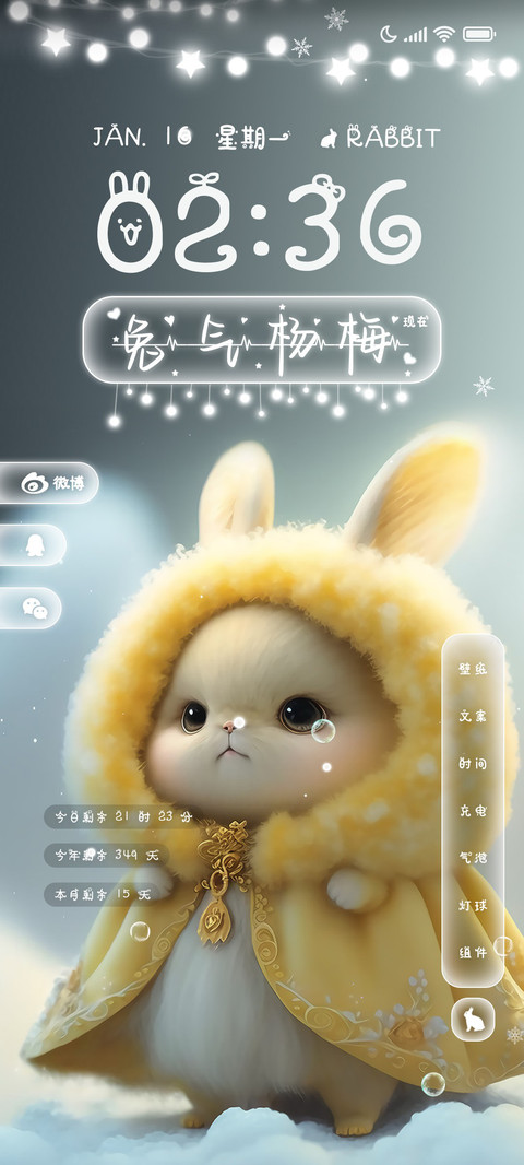 你好小兔 screenshot