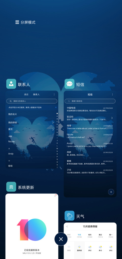 无奋斗不青春 screenshot