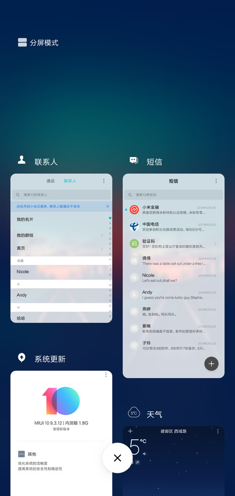 远方 screenshot