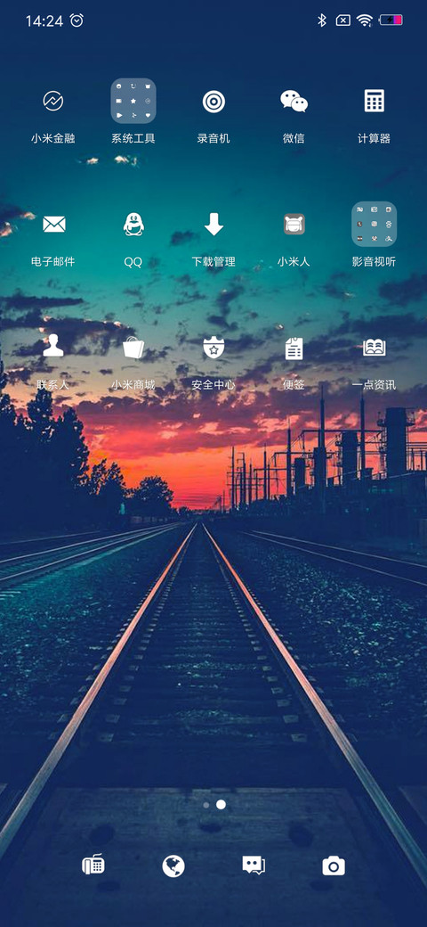远方 screenshot