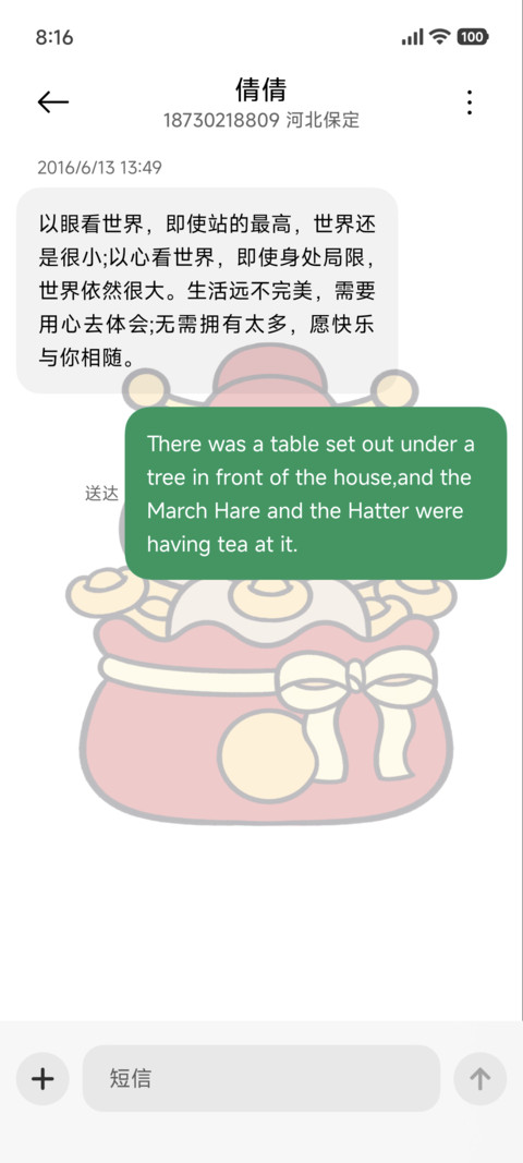 新年送财猫猫酱 screenshot