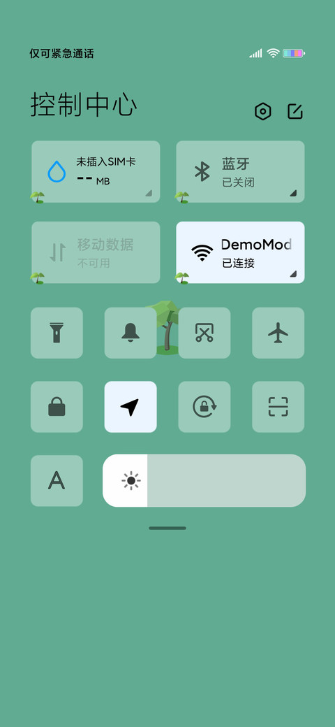 一起种树吧我的森林 screenshot