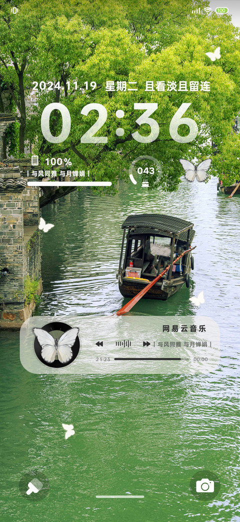 江南乡 兰亭水记 screenshot