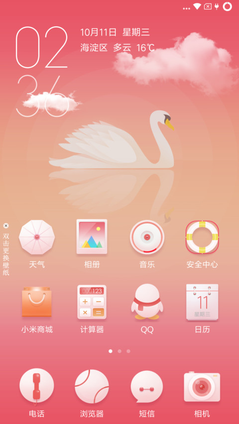 美得不像情人 screenshot
