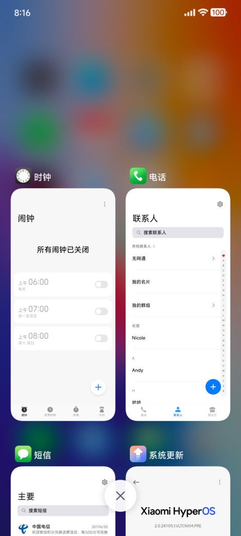 AP18 非凡Pro screenshot