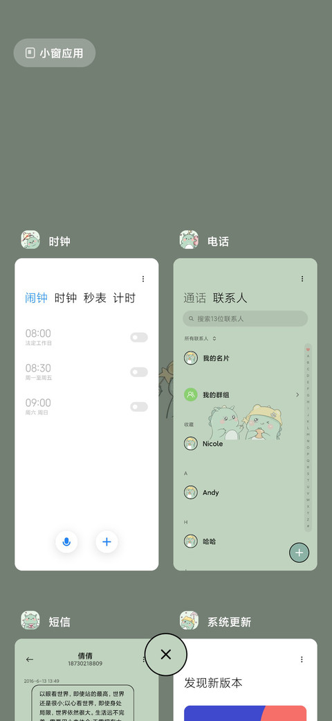 悠悠小恐龙 screenshot