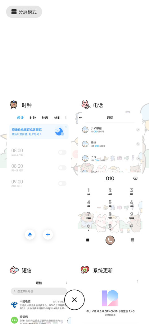 趣味小可爱 screenshot