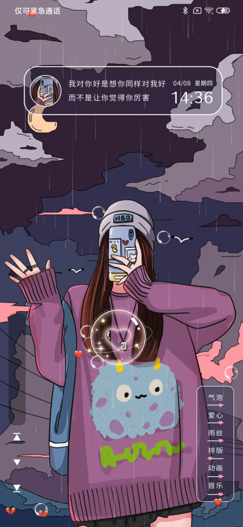 浮世绘 我的女孩 screenshot