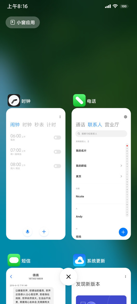 米果 screenshot