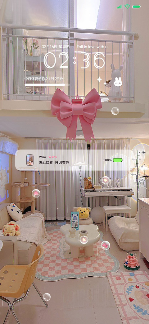 爱意浪漫ins蝴蝶结 screenshot