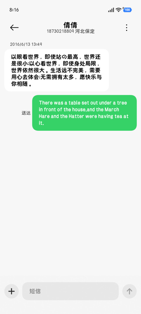 我心里的小鱼就是你 screenshot