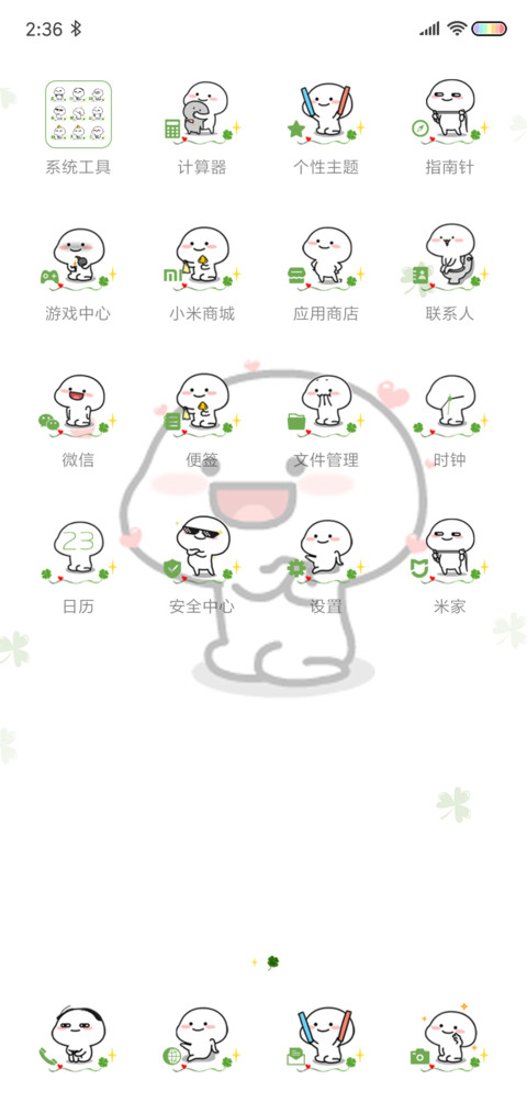 乖巧宝宝 智商解锁 screenshot