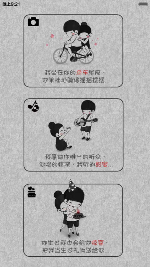 【免费下雪特效音乐版】一直到白头【自由桌面】 screenshot