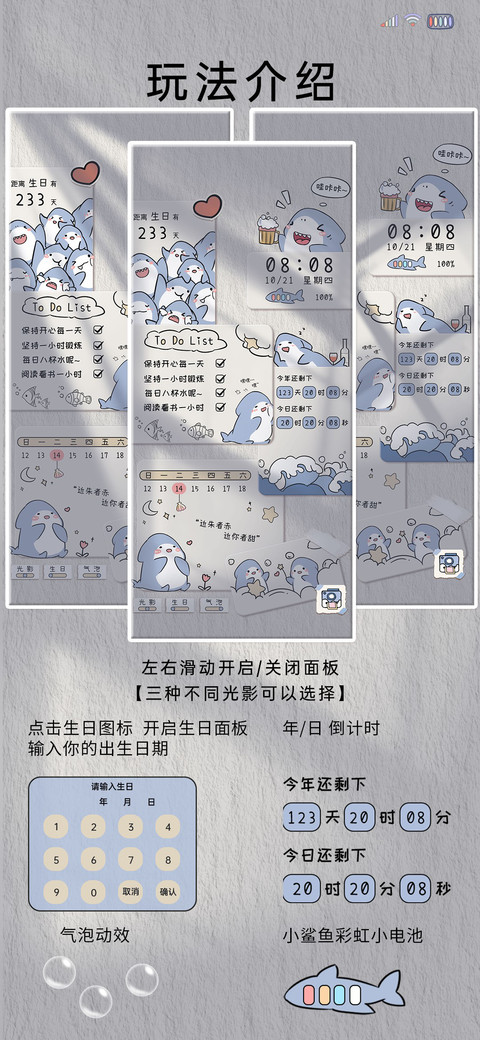 小鲨鱼满满快乐 screenshot
