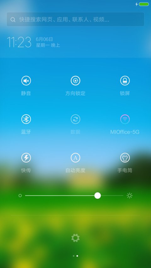 清新一夏+3D重力 screenshot