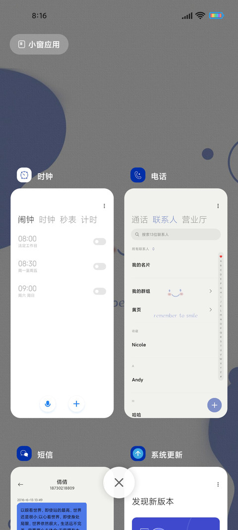 克莱因蓝情绪控 screenshot