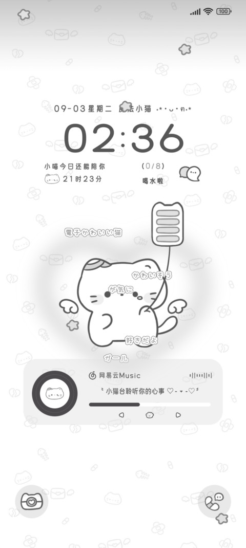 受伤小喵 screenshot