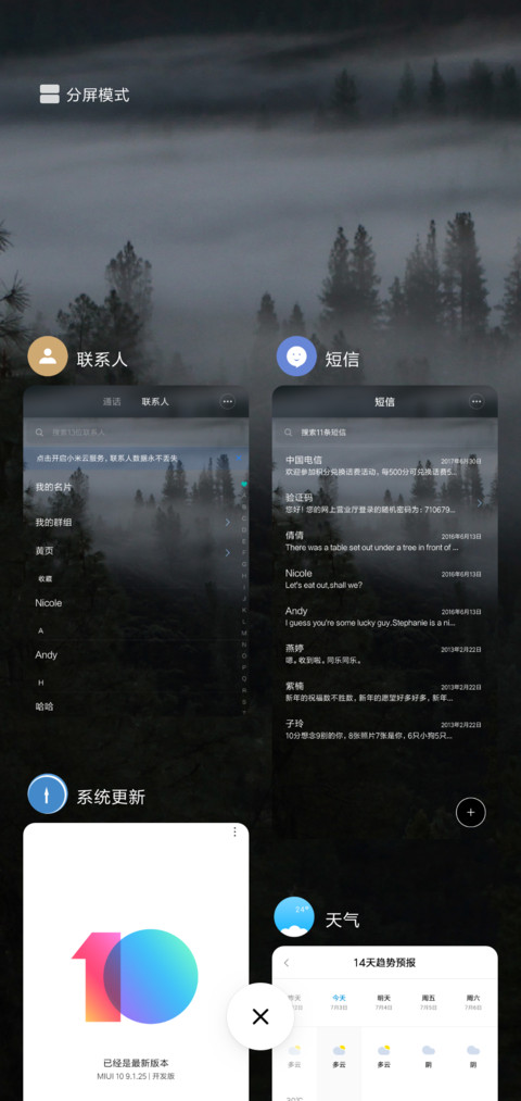 云雾之森 screenshot