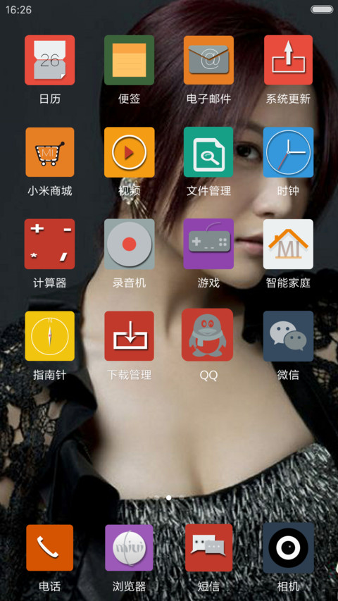 白冰（多壁纸） screenshot