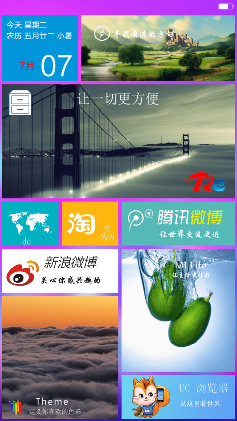 iOS for Mi for U(好评参与抽奖返现) screenshot
