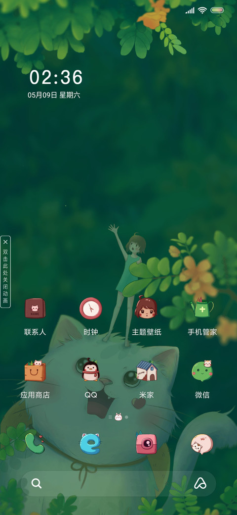 猫咪女孩 screenshot