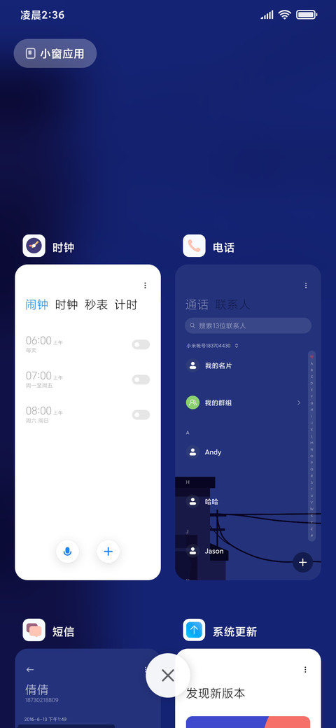 城市星夜 screenshot