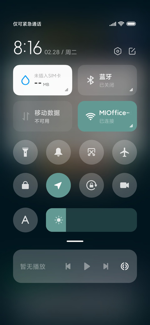 星光原野 多图切换 screenshot
