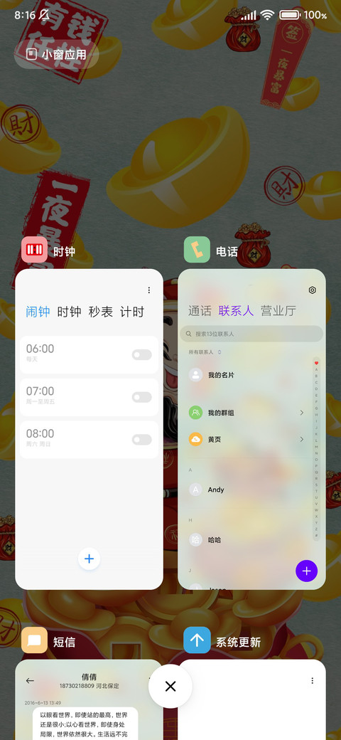 一夜暴富 screenshot