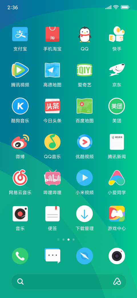 轻灵 私人定制 screenshot