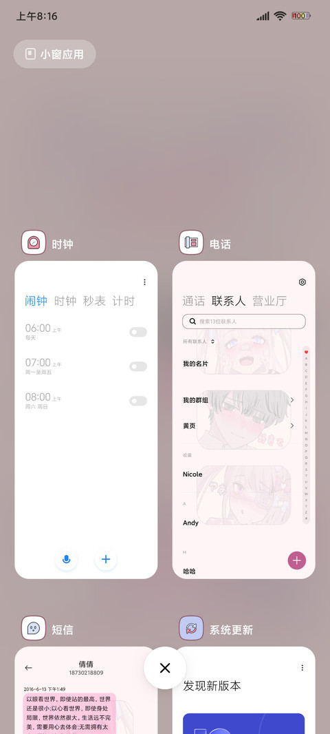 我没有脸红 screenshot