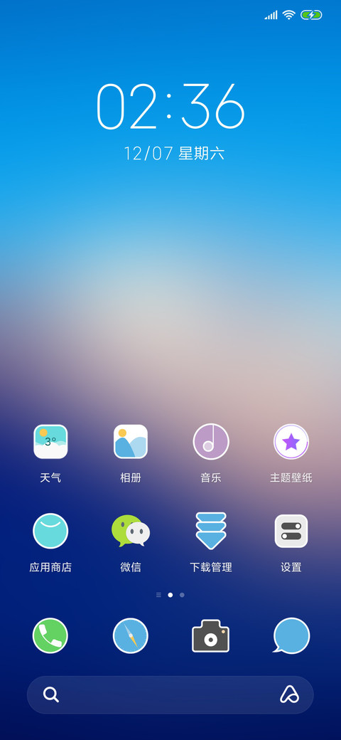 极致扁平 screenshot