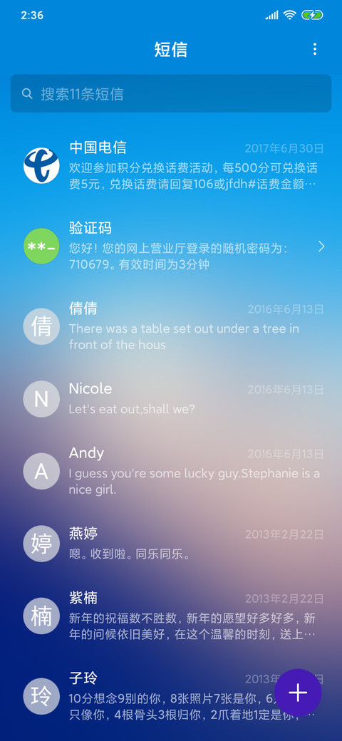 极致扁平 screenshot