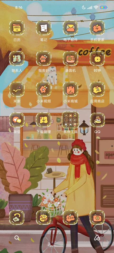 街道奇遇 screenshot