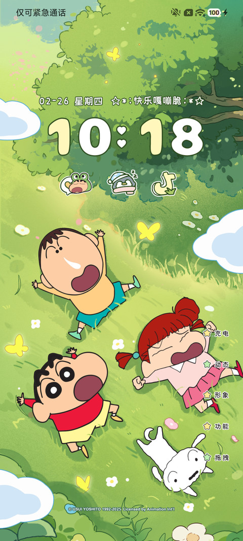 蜡笔小新 趣味滑草 screenshot