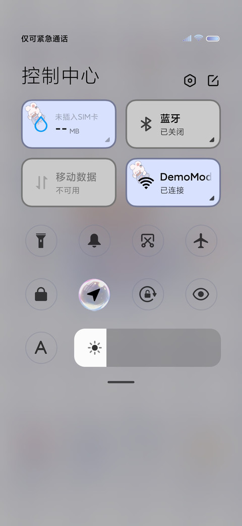 百变小可爱 screenshot