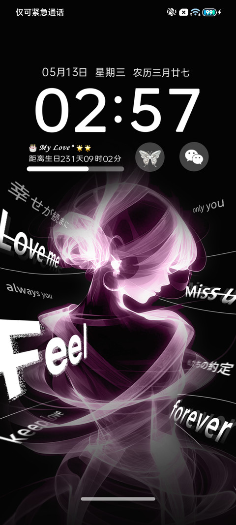 重力光栅 心绪少女 screenshot