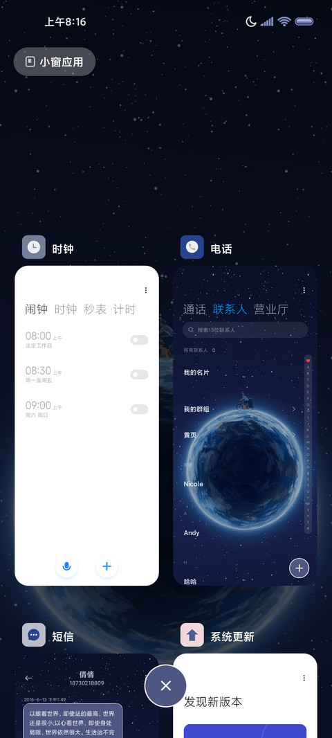 重感 界面动态 screenshot