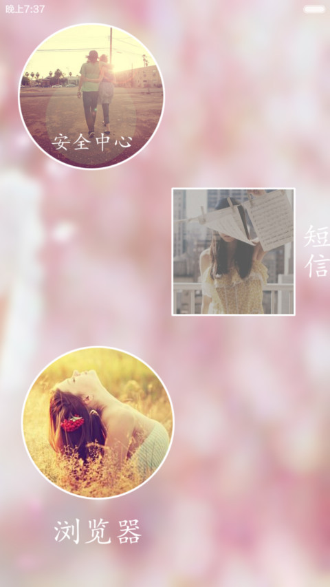 那年的记忆（适配V5 V6+动态锁屏+全图标+自由桌面) screenshot