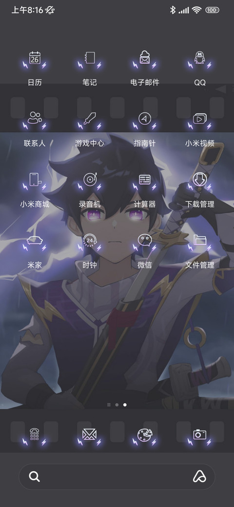 紫电法王 screenshot