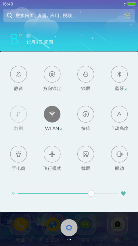 爱就大声说出口V7/V8双适配（下雨、气泡特效） screenshot