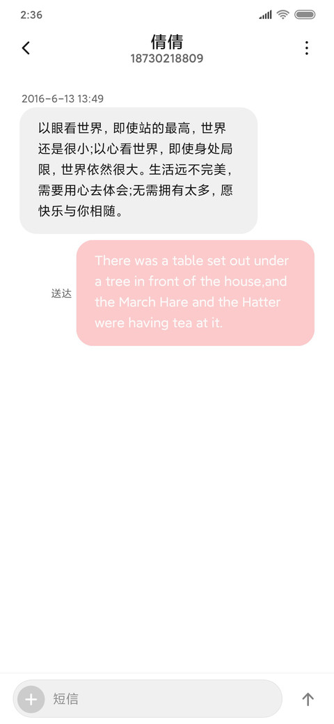 粉色迷雾 screenshot