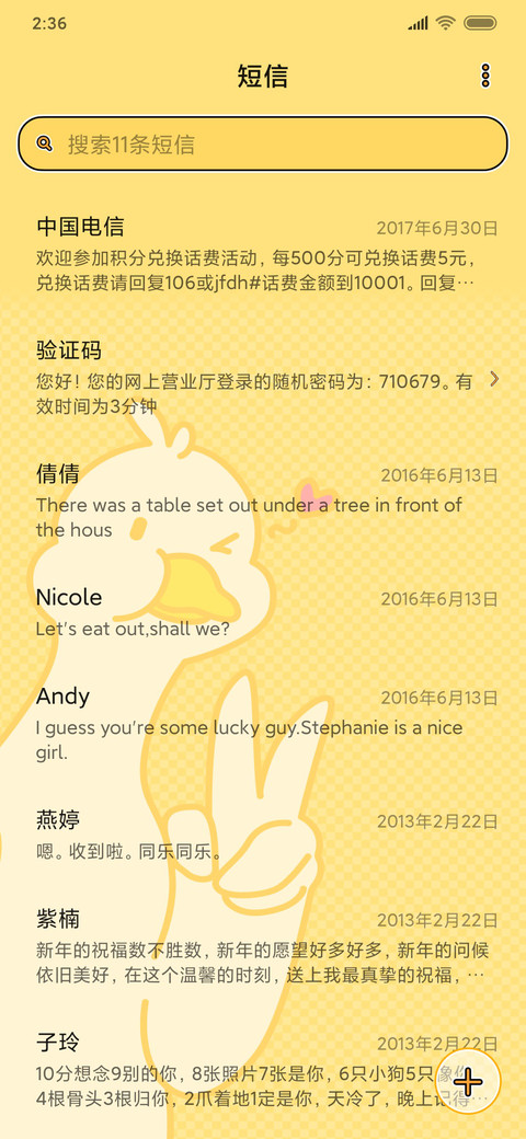 今天也要加油鸭 screenshot