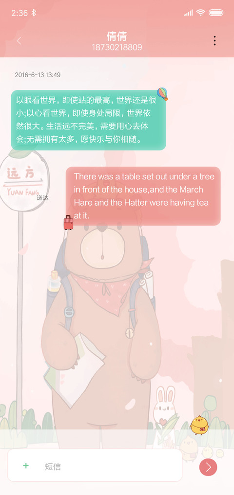 萌熊去远方 screenshot
