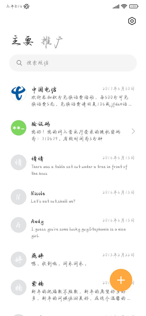 白鸽乌鸦相爱的戏码 screenshot