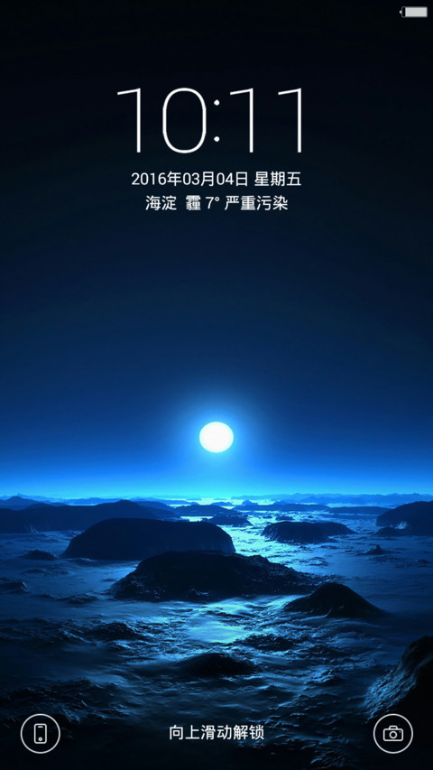 深邃 OS screenshot
