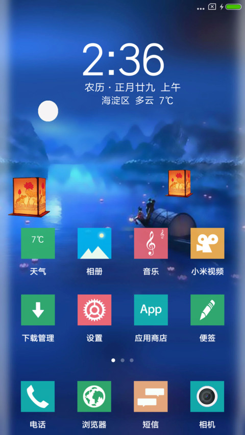 梦幻仙境 screenshot